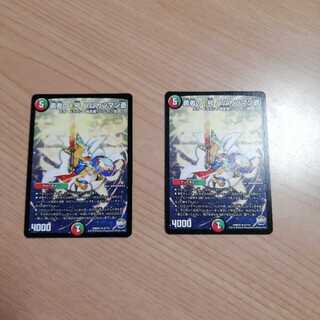 勇者の1号 ハムカツマン蒼 2枚