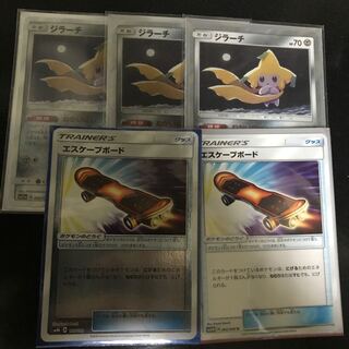 ジラーチR3 エスケープボード2