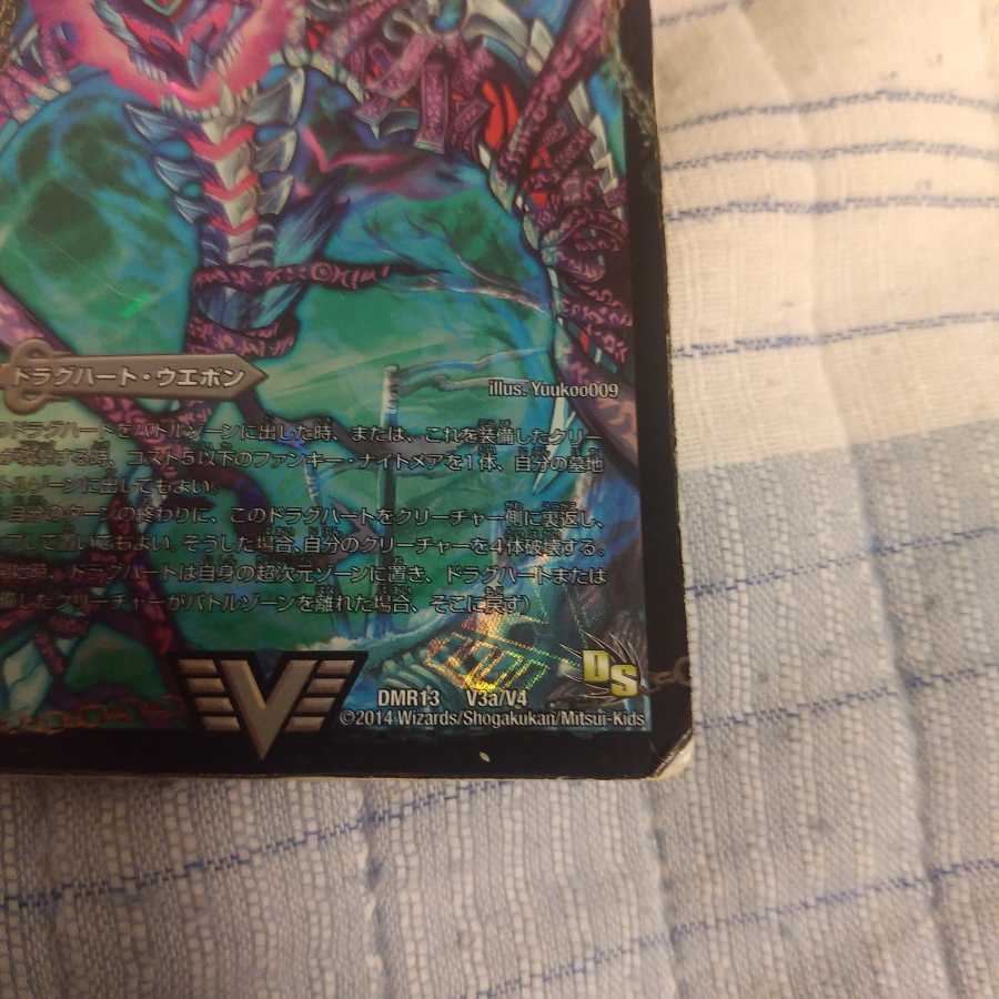 魔壊王 デスシラズ ジャンク