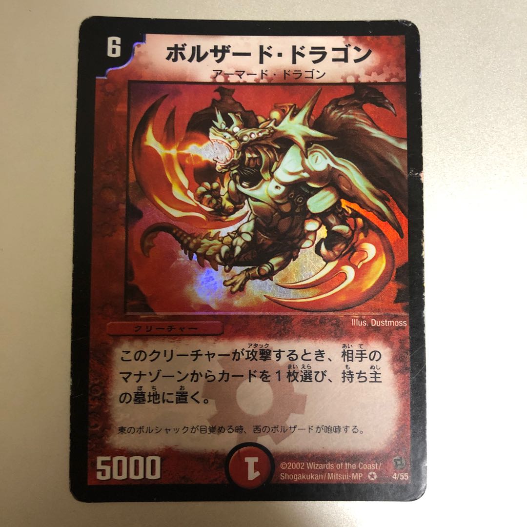Rating C] Bolzard Dragon Initial