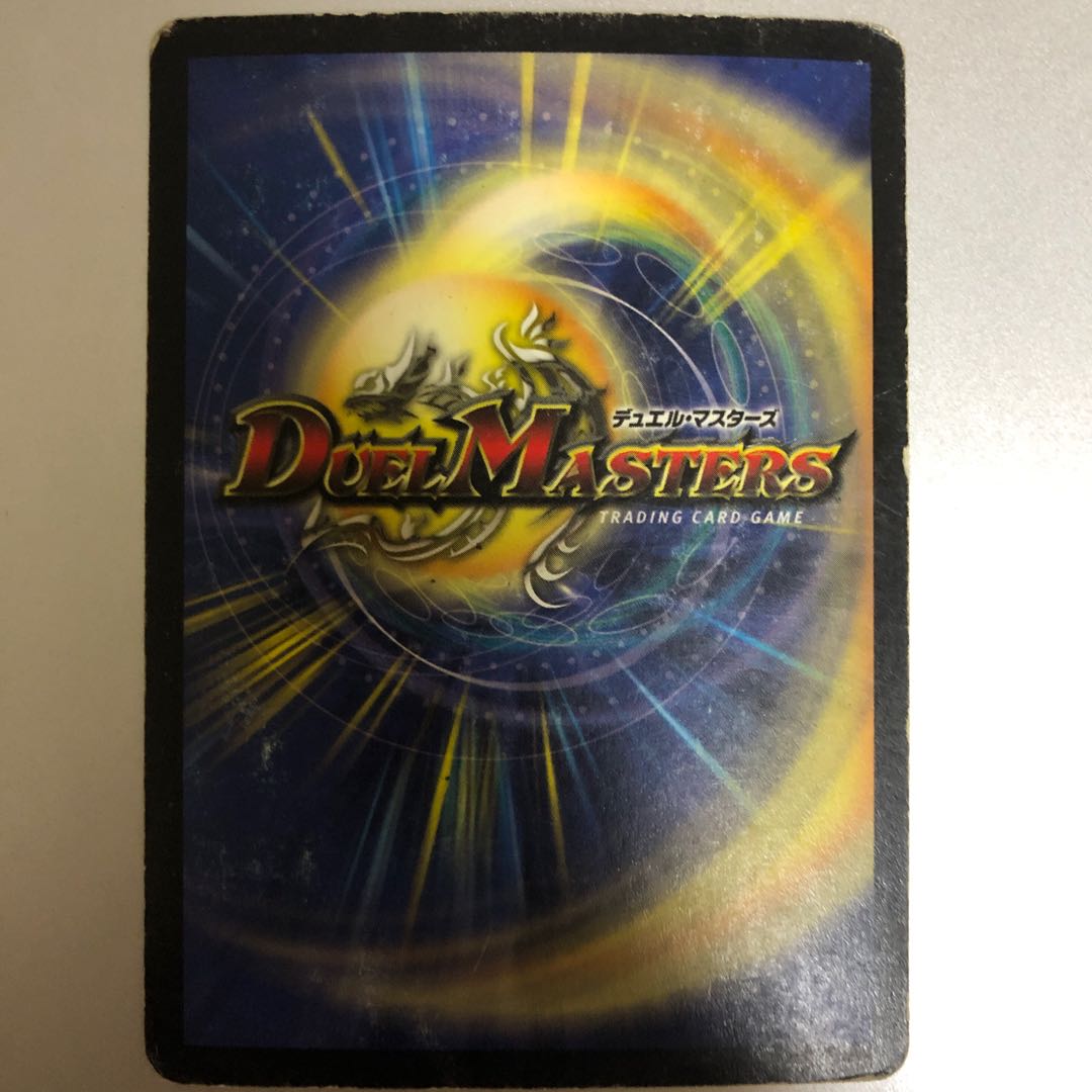 Rating C] Bolzard Dragon Initial