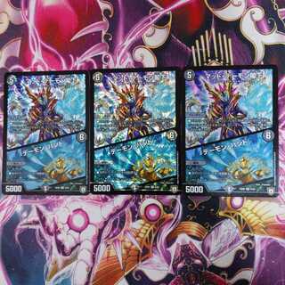 マッドデーモン閣下｜デーモンハンド ３枚セット