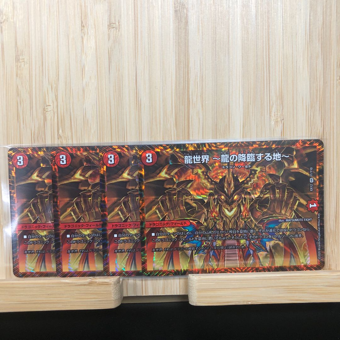 龍世界 -龍の降臨する地- VR