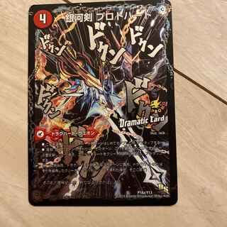 銀河剣 プロトハート｜星龍解 ガイギンガ・ソウル