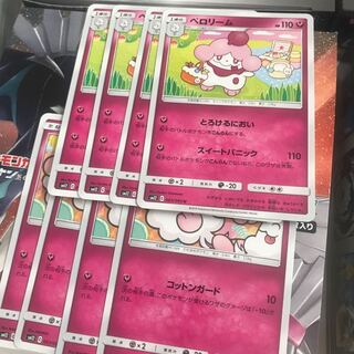 セットで1枚10円！ペロリーム 進化ライン