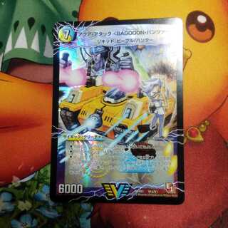 アクア・アタック＜BAGOOON･パンツァー＞