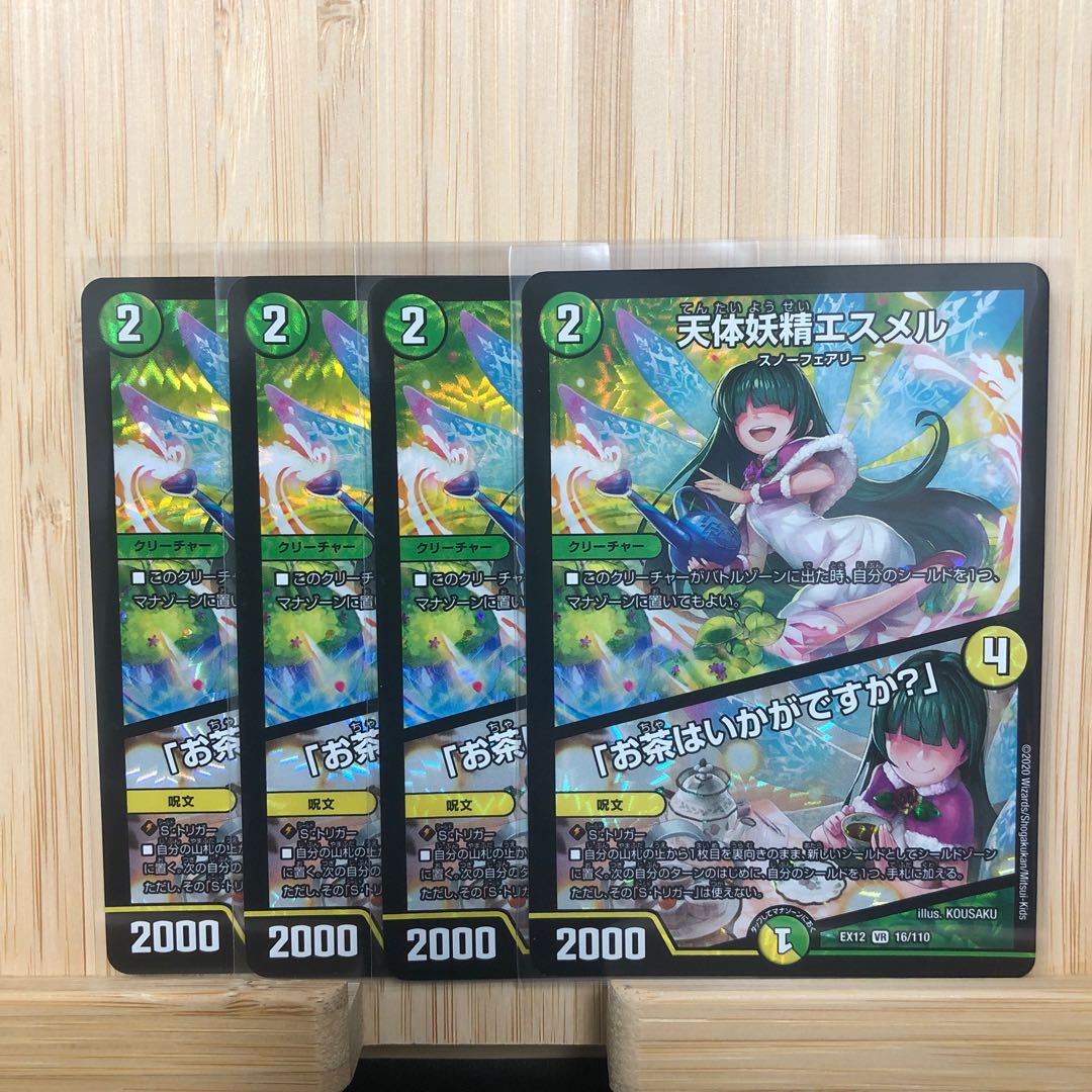 天体妖精エスメル|「お茶はいかがですか?」 VR