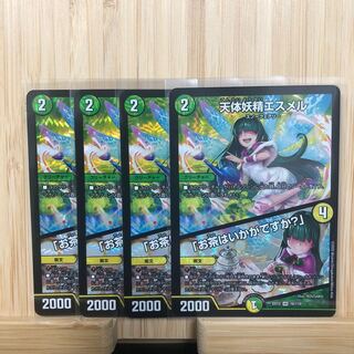 天体妖精エスメル｜「お茶はいかがですか?」 VR