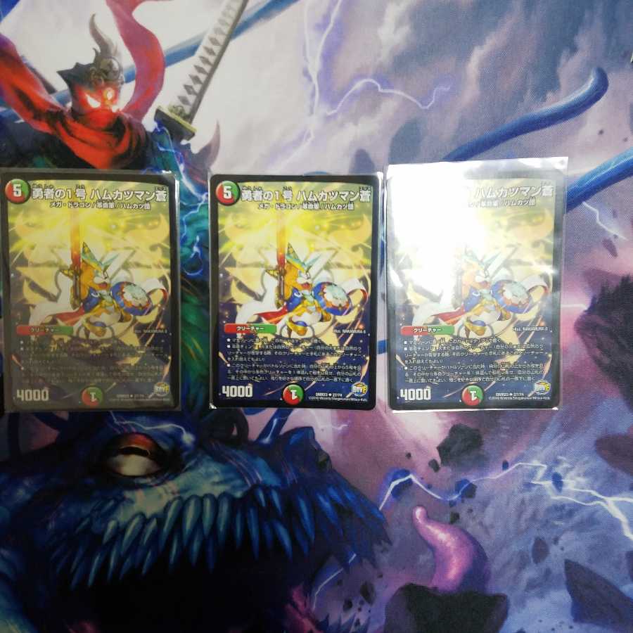 勇者の1号 ハムカツマン蒼