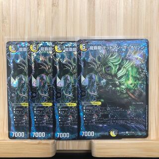 龍覇龍 デッドマン=ザ=オリジン VR