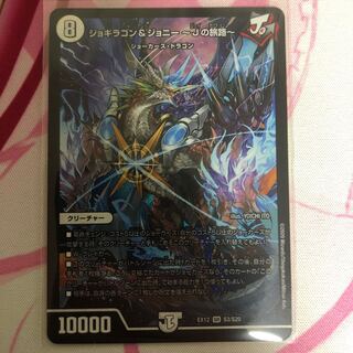 ジョギラゴン&ジョニー -Jの旅路-