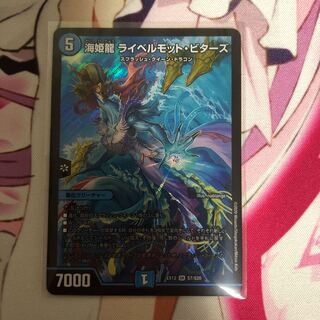 海姫龍 ライベルモット・ビターズ