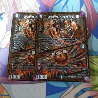 卍月 ガ・リュザーク 卍｜卍・獄・殺