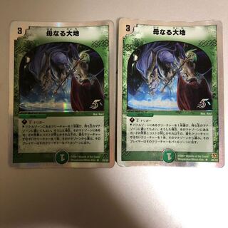 【評価C】母なる大地 スーパーデッキver