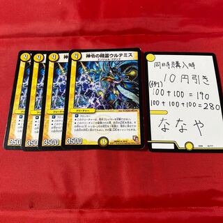 神令の精霊ウルテミス