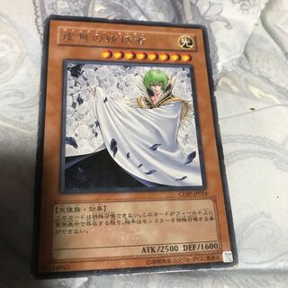 虚無の統括者 字レア　ヴァニティールーラー　1枚 1枚