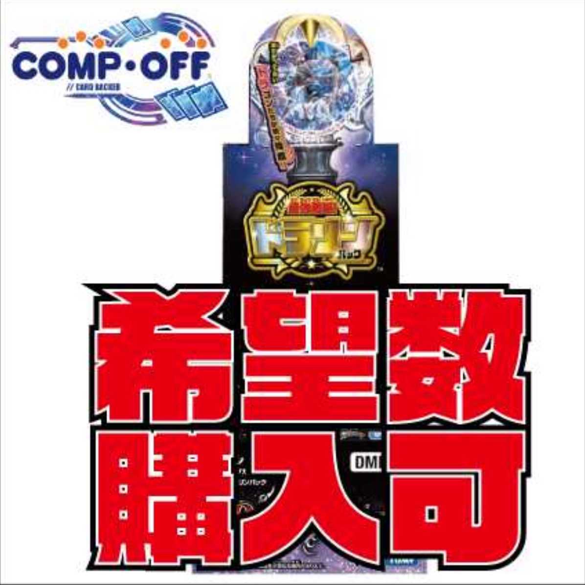 ヨッシー様専用 ドラリンパック 4箱