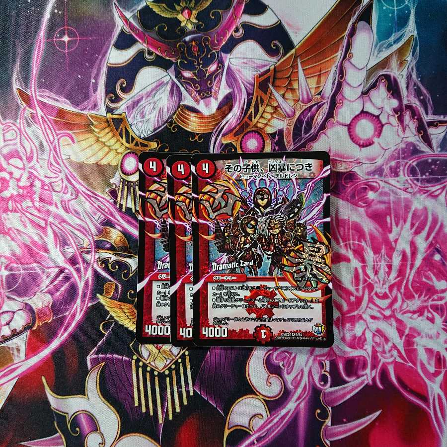 その子供、凶暴につき