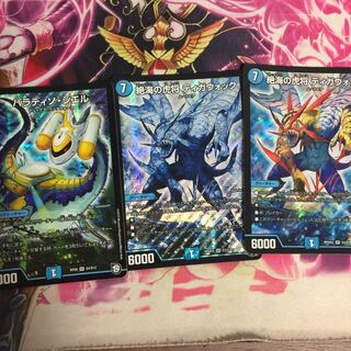 ティガウォック＋パラディソシエル