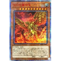 ラーの翼神竜【20thシークレット】{WP01-JP001}《モンスター》