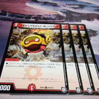 テクテクボンバヘイ