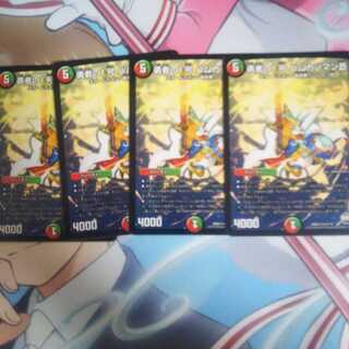 勇者の1号 ハムカツマン蒼