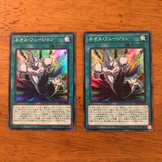 ネオス・フュージョン スーパーレア2枚