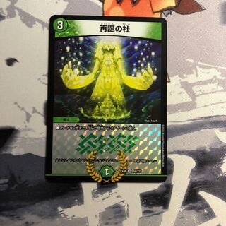 再誕の社 U-foil 写真立て285