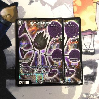 Zeos, God of Destruction of Yami SR S6/S12 272