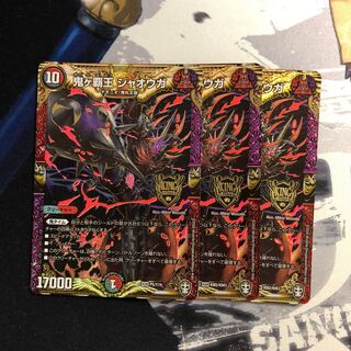 鬼ヶ覇王 ジャオウガ　写真立て238