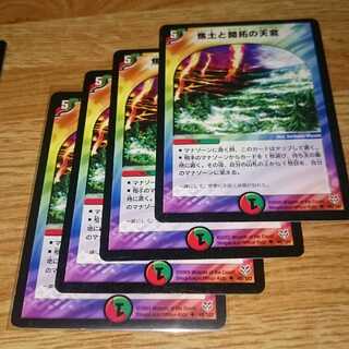 焦土と開拓の天変