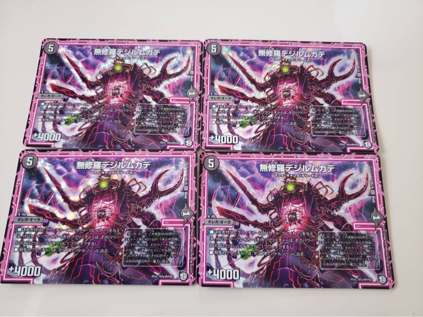 吉野家さん専用  デジルムカデ 8枚