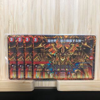 龍世界 -龍の降臨する地- VR