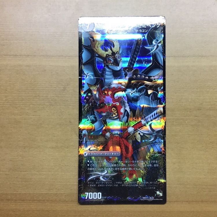 悪夢卍 ミガワリ|忍者屋敷 カラクリガエシ|絡繰の悪魔龍 ウツセミヘンゲ