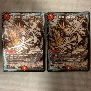 王・龍覇 グレンモルト「刃」