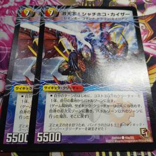 激天下!シャチホコ・カイザー｜絶対絶命 ガロウズ・ゴクドラゴン(下)