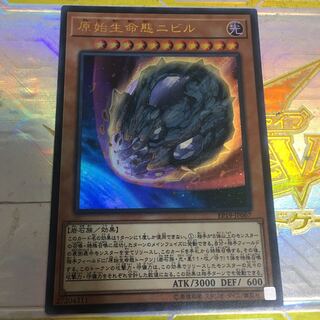 原始生命態ニビル ウルトラ