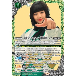 (2020/7)飛電インテリジェンス社長秘書・イズ(指差し)【XX】{CB... 1枚
