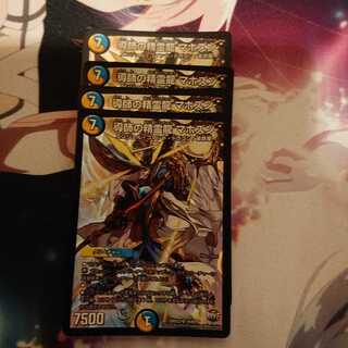 「追跡有り」導師の精霊龍 マホズン