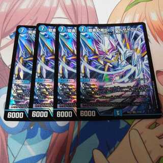 龍素記号Sr スペルサイクリカ