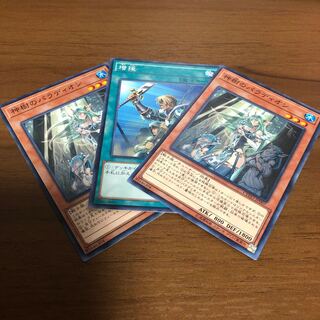 増援　神樹のパラディオン×2