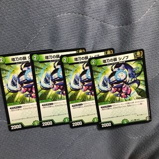 増刀の鎖　シノブ