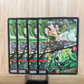 青銅のバンビシカット｜「我が力、しかと見よ!」 R