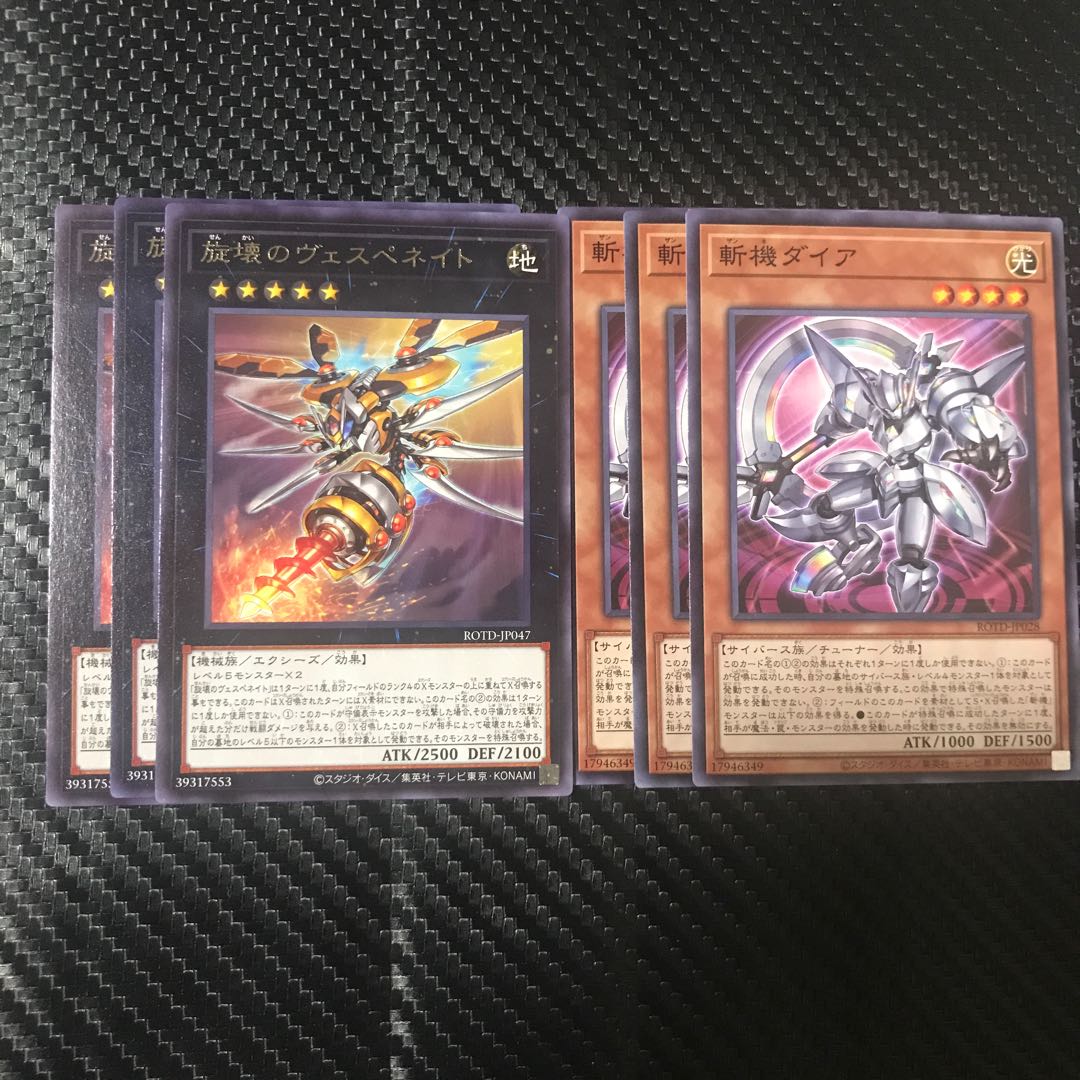 旋壊のヴェスペネイト　斬機ダイア　セット