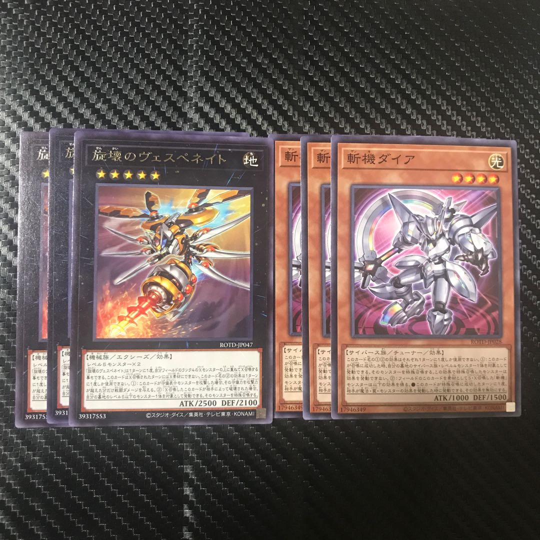 旋壊のヴェスペネイト　斬機ダイア　セット