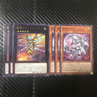 旋壊のヴェスペネイト　斬機ダイア　セット