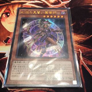 幻想の見習い魔導師 ウルトラレア