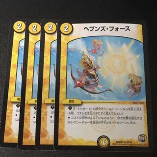 ヘブンズ・フォース U