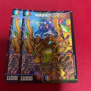 姫様宣言プリンプリン