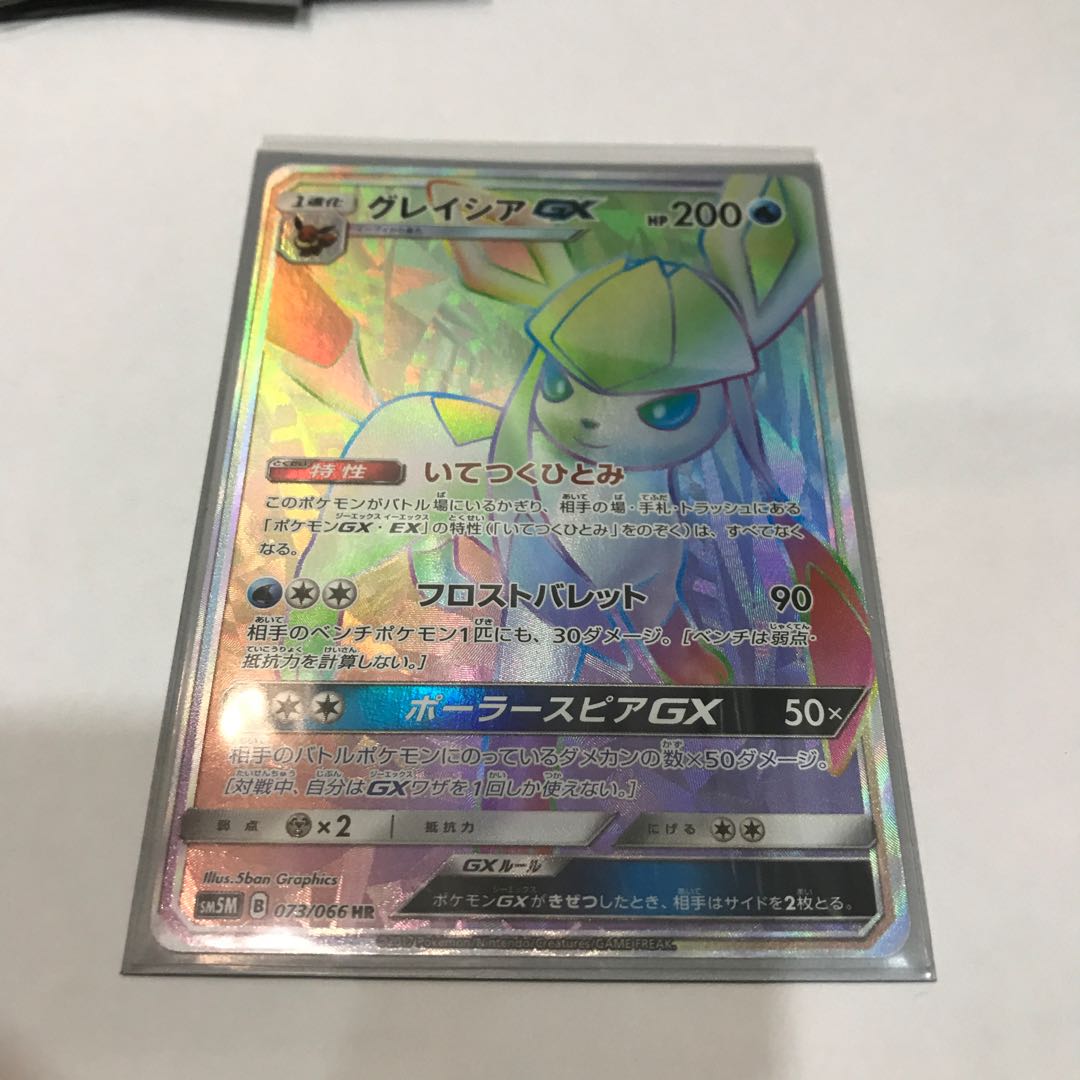 グレイシアGX HR